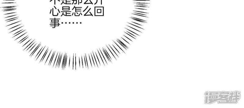 《皇后很忙》第88话 殿选 第51页
