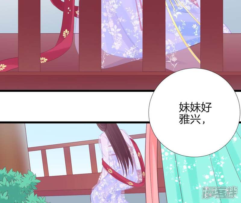 《皇后很忙》第88话 殿选 第8页