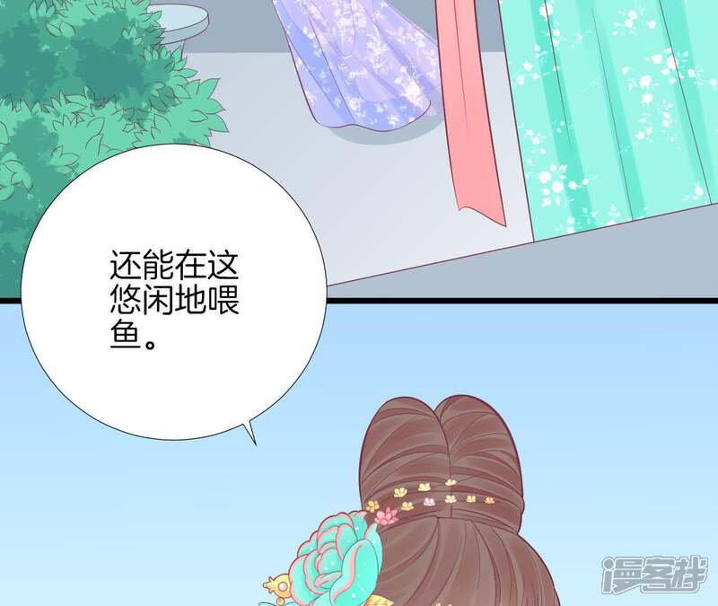 《皇后很忙》第88话 殿选 第9页