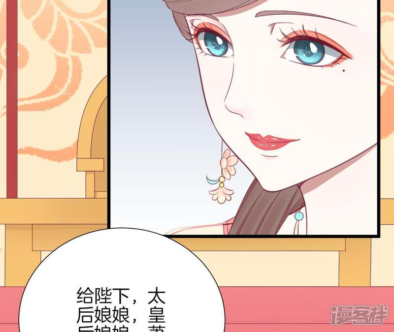 《皇后很忙》第89话 新人 第10页