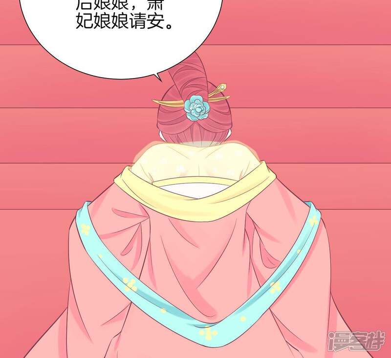 《皇后很忙》第89话 新人 第11页