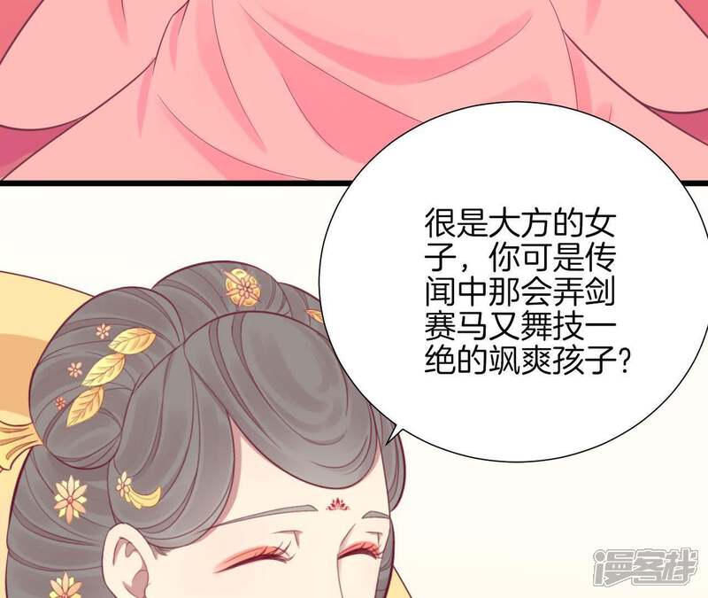 《皇后很忙》第89话 新人 第12页