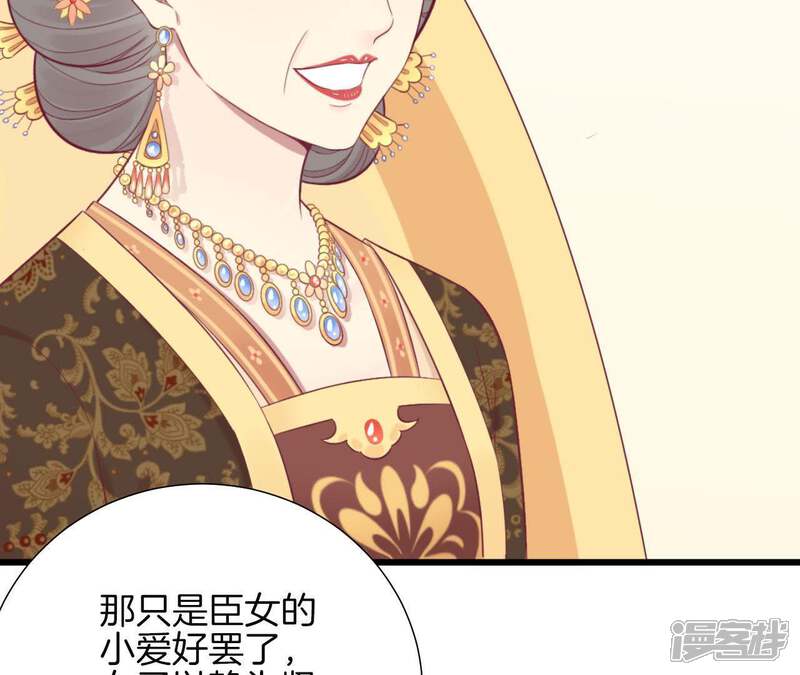 《皇后很忙》第89话 新人 第13页