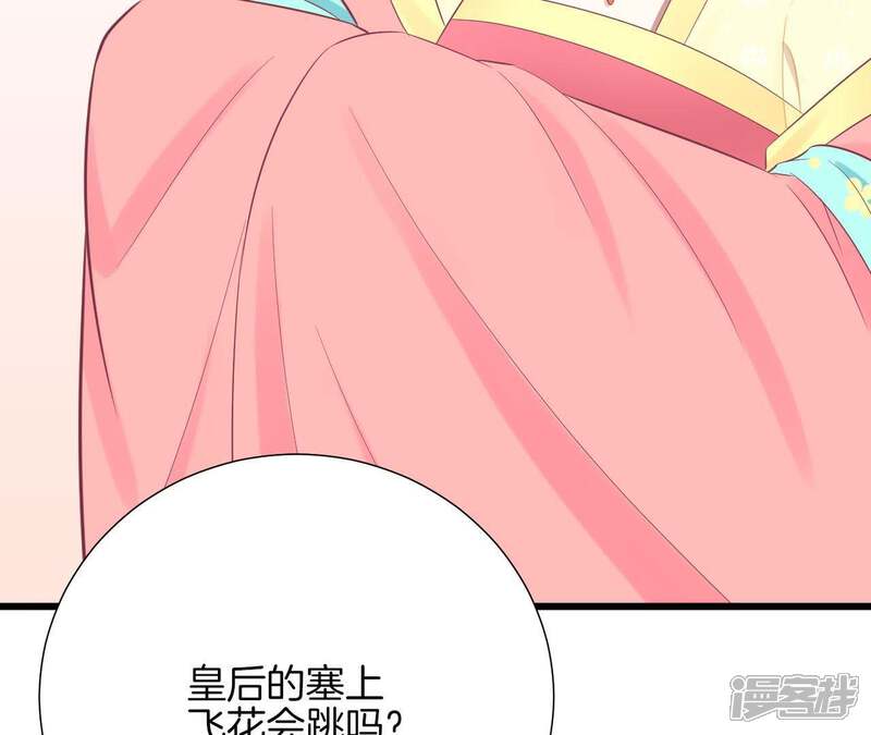 《皇后很忙》第89话 新人 第15页