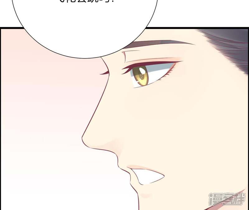 《皇后很忙》第89话 新人 第16页