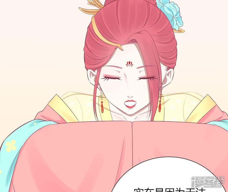 《皇后很忙》第89话 新人 第19页