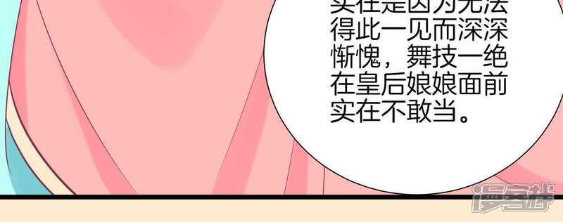 《皇后很忙》第89话 新人 第20页
