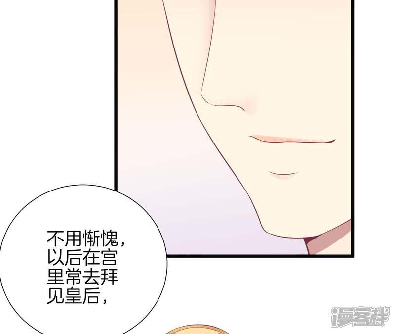 《皇后很忙》第89话 新人 第22页