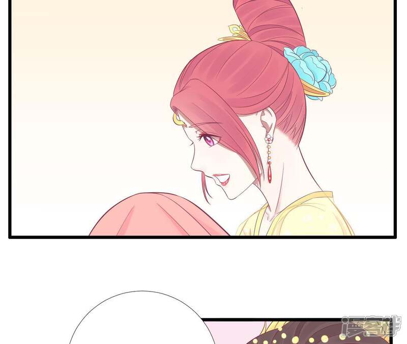 《皇后很忙》第89话 新人 第24页