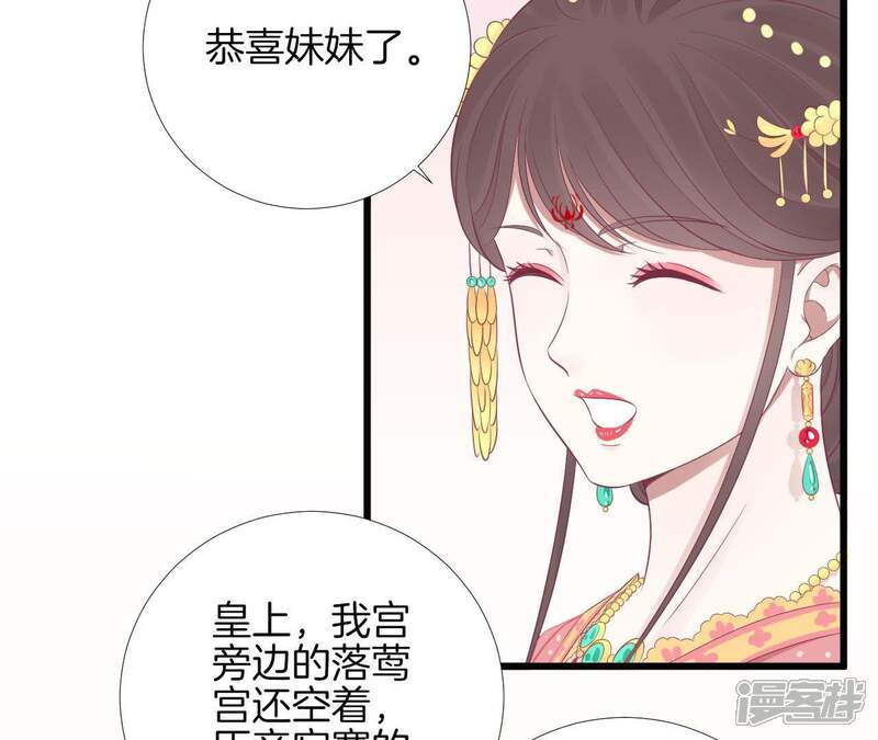 《皇后很忙》第89话 新人 第25页