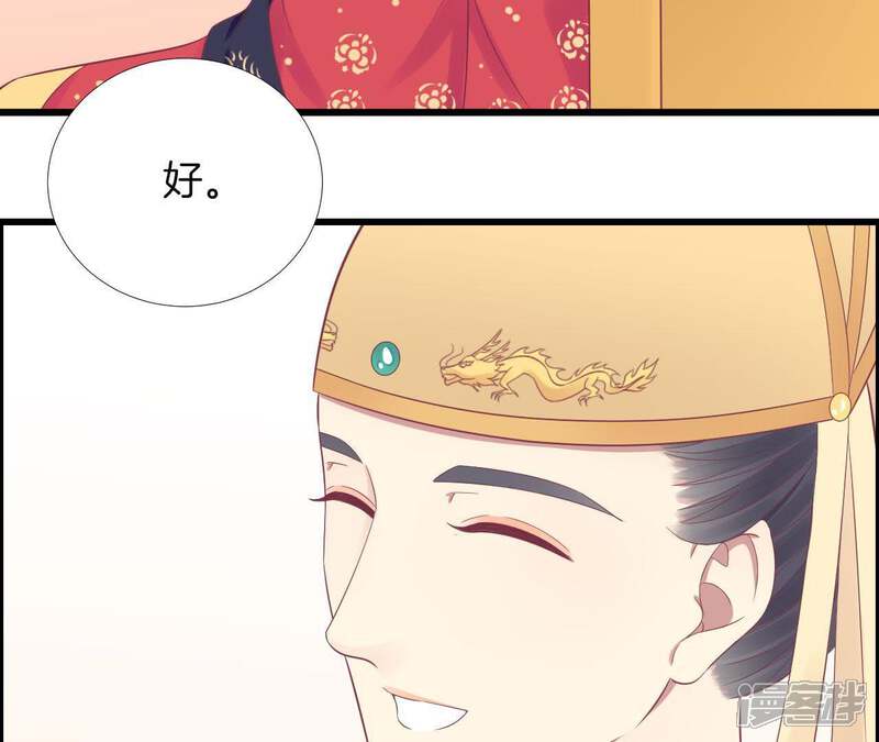 《皇后很忙》第89话 新人 第28页