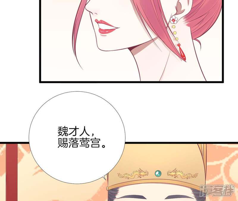 《皇后很忙》第89话 新人 第31页