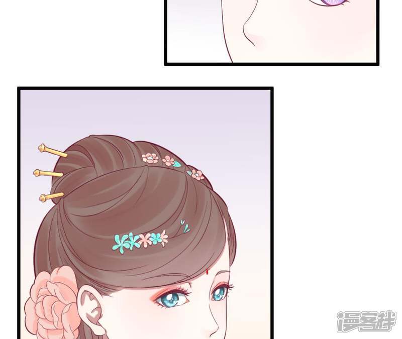 《皇后很忙》第89话 新人 第35页