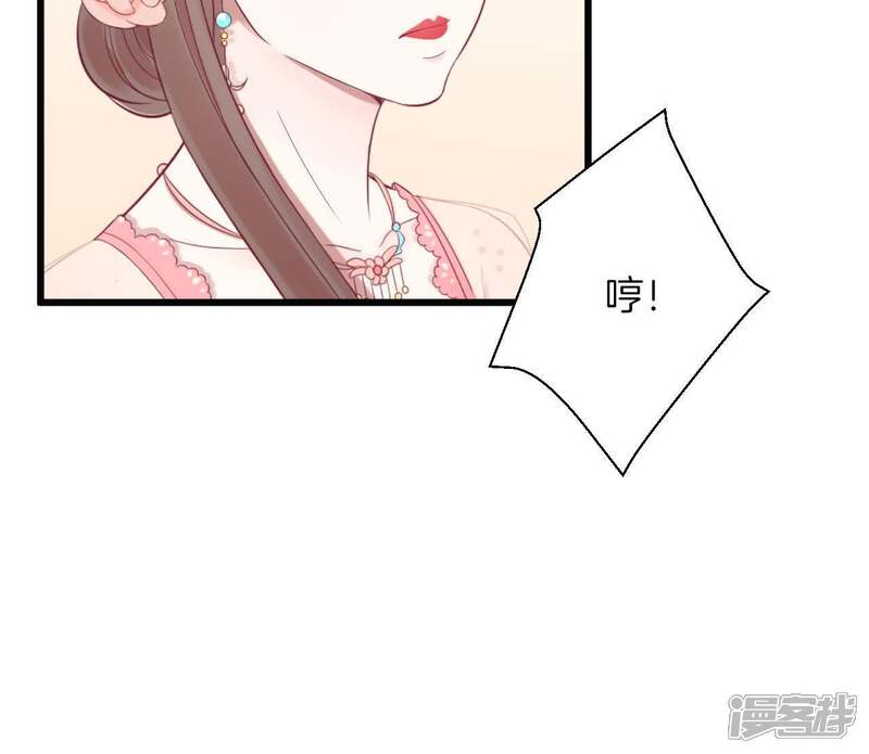 《皇后很忙》第89话 新人 第36页