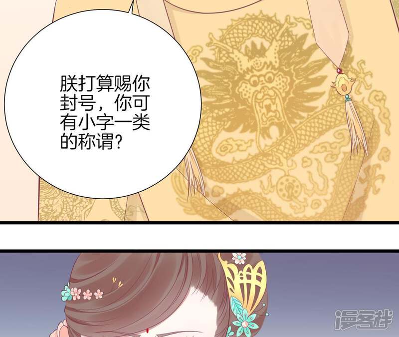 《皇后很忙》第89话 新人 第42页
