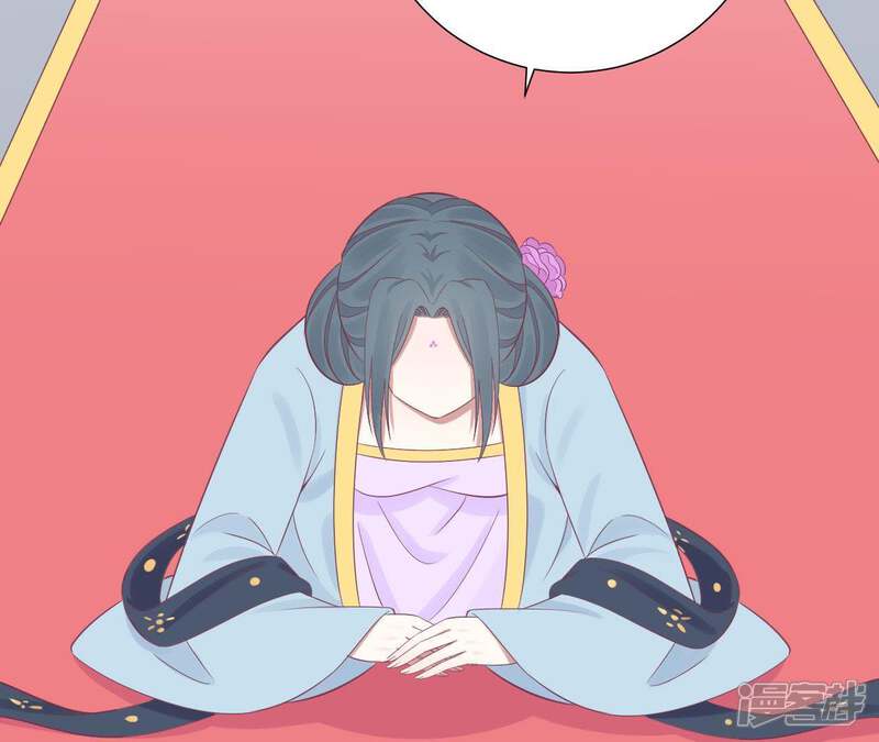 《皇后很忙》第89话 新人 第44页