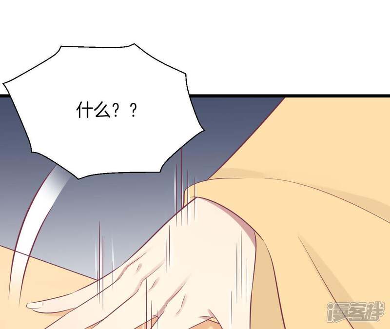 《皇后很忙》第89话 新人 第46页