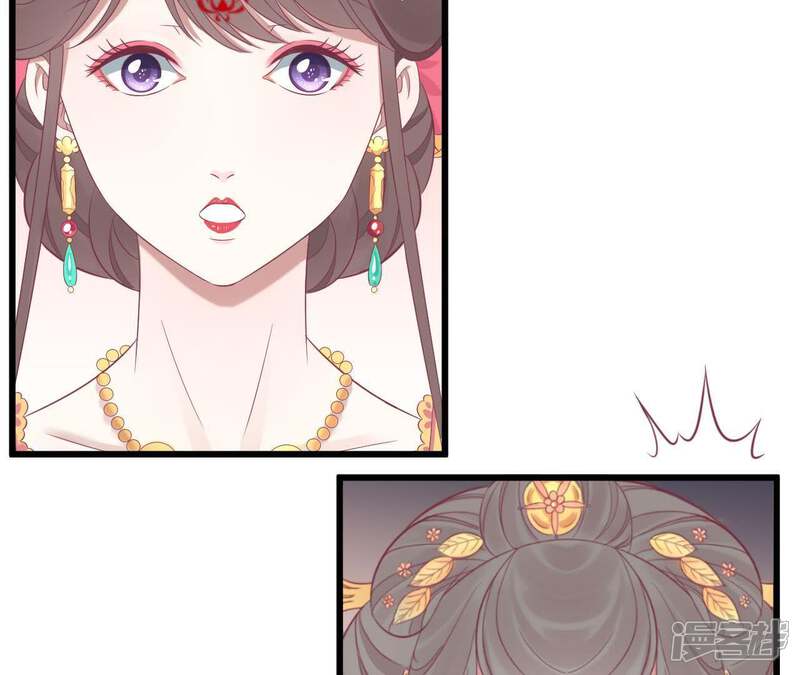 《皇后很忙》第89话 新人 第48页