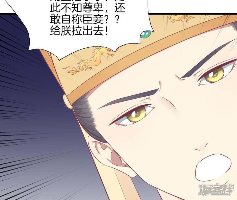《皇后很忙》第89话 新人 第50页
