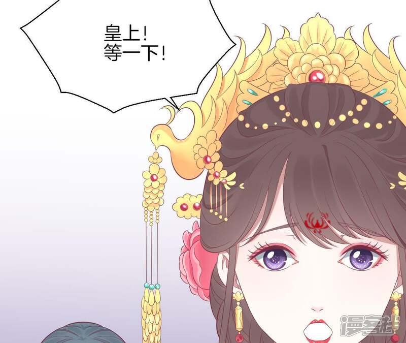 《皇后很忙》第89话 新人 第52页