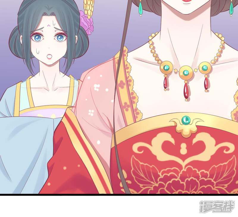 《皇后很忙》第89话 新人 第53页