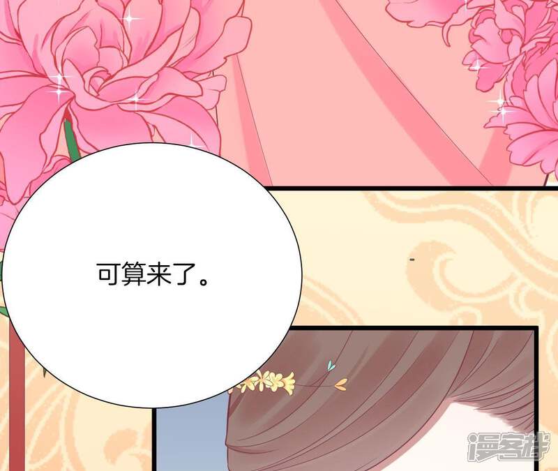 《皇后很忙》第89话 新人 第9页