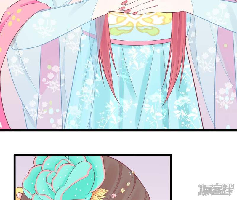 《皇后很忙》第91话 可怕 第10页