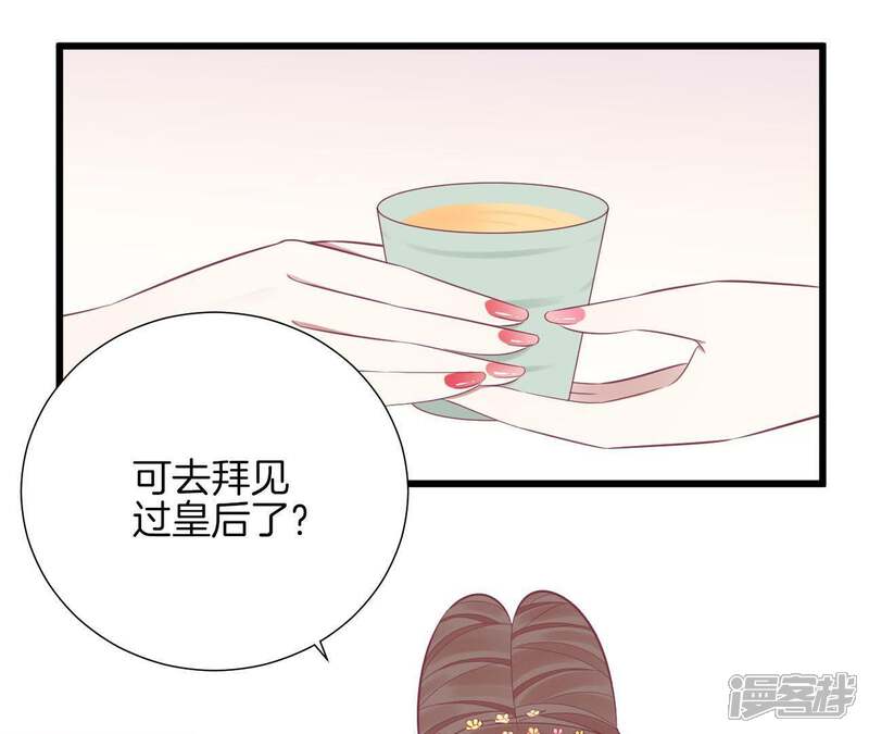 《皇后很忙》第91话 可怕 第12页