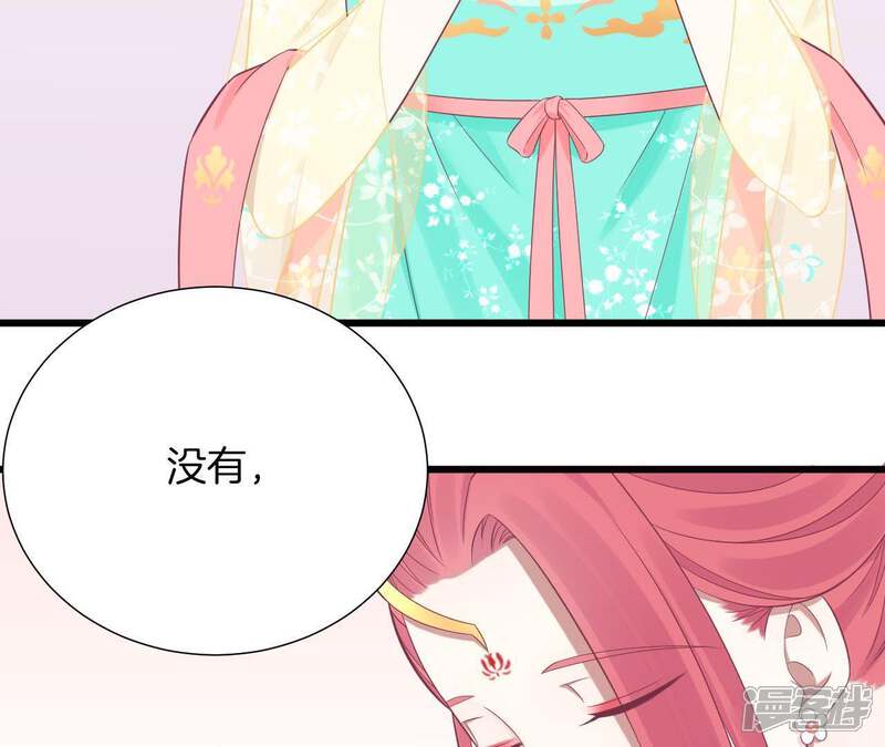 《皇后很忙》第91话 可怕 第14页