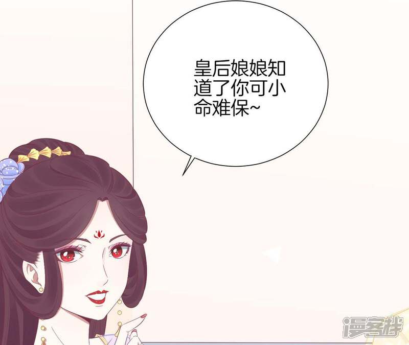 《皇后很忙》第91话 可怕 第17页