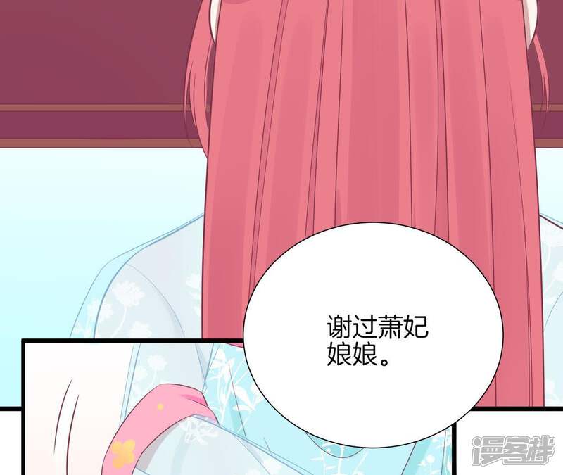 《皇后很忙》第91话 可怕 第33页