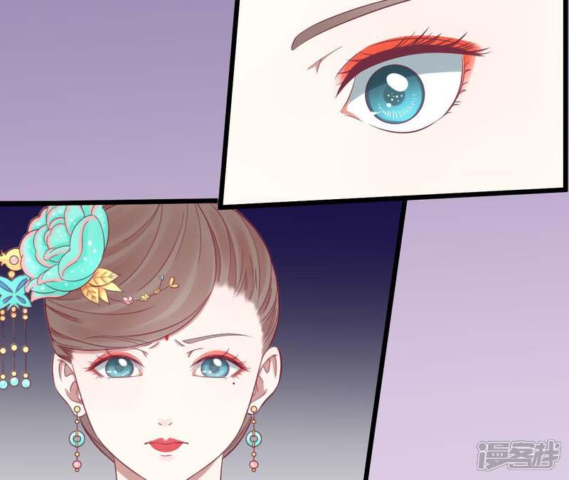 《皇后很忙》第91话 可怕 第41页