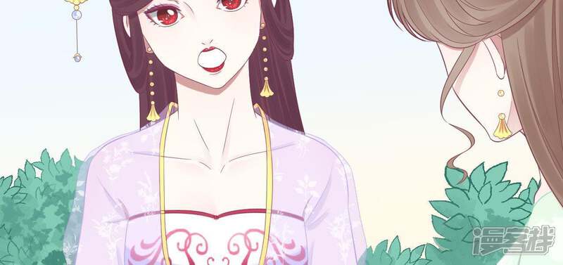 《皇后很忙》第91话 可怕 第46页
