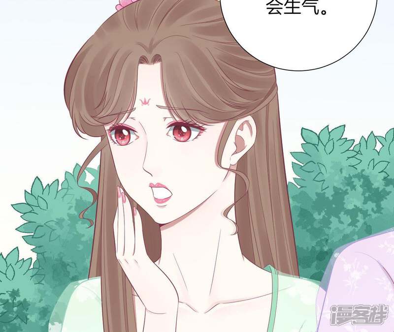 《皇后很忙》第91话 可怕 第49页
