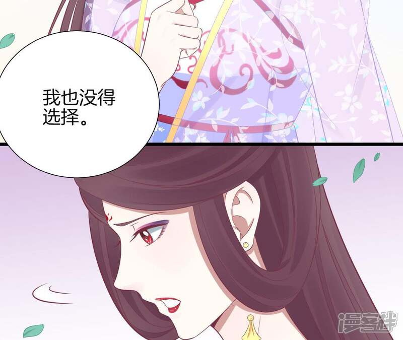 《皇后很忙》第91话 可怕 第63页