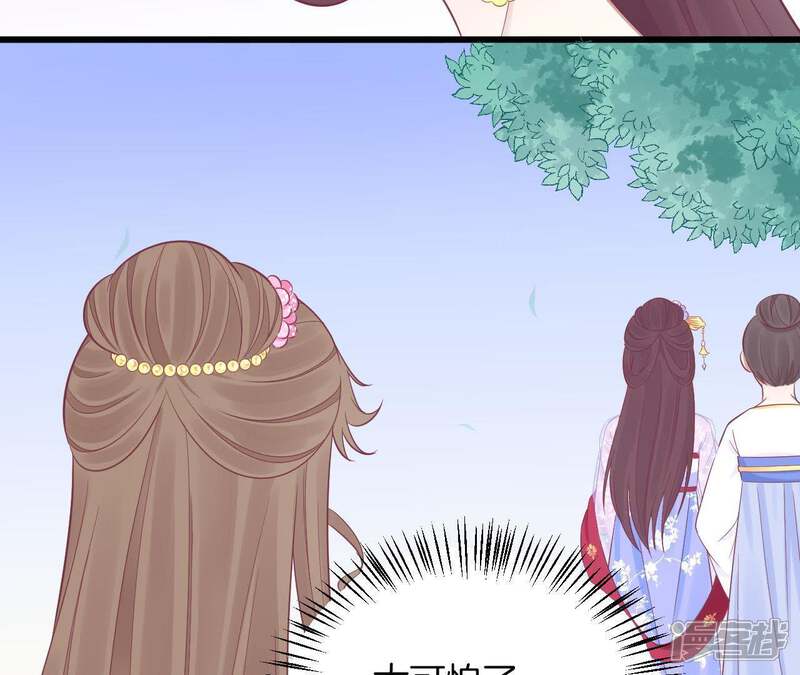 《皇后很忙》第91话 可怕 第64页