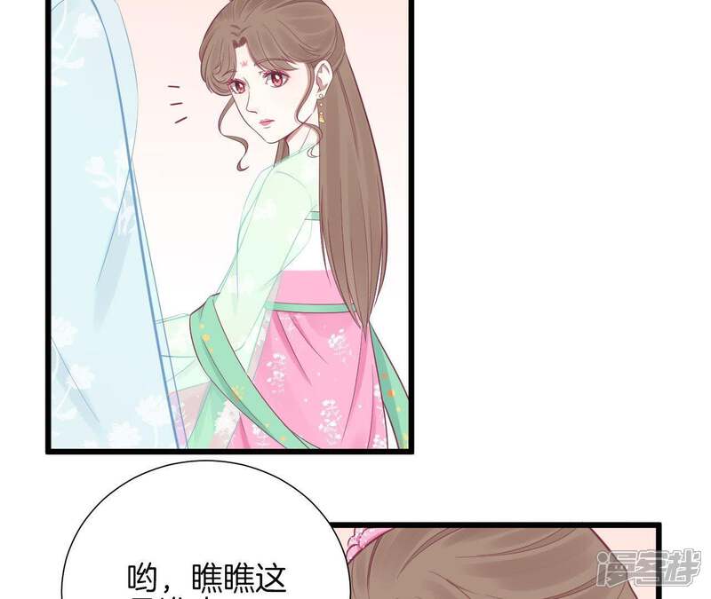 《皇后很忙》第91话 可怕 第7页