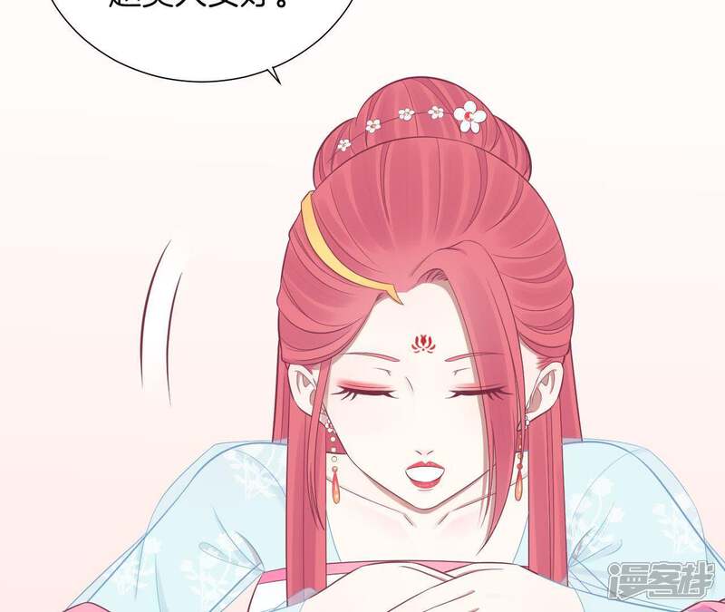 《皇后很忙》第91话 可怕 第9页