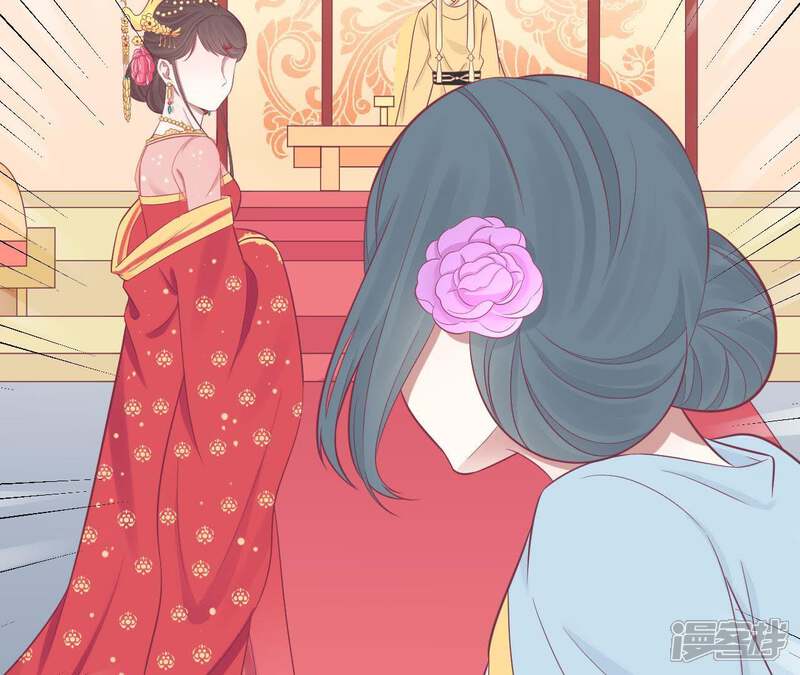 《皇后很忙》第90话 新格局 第10页