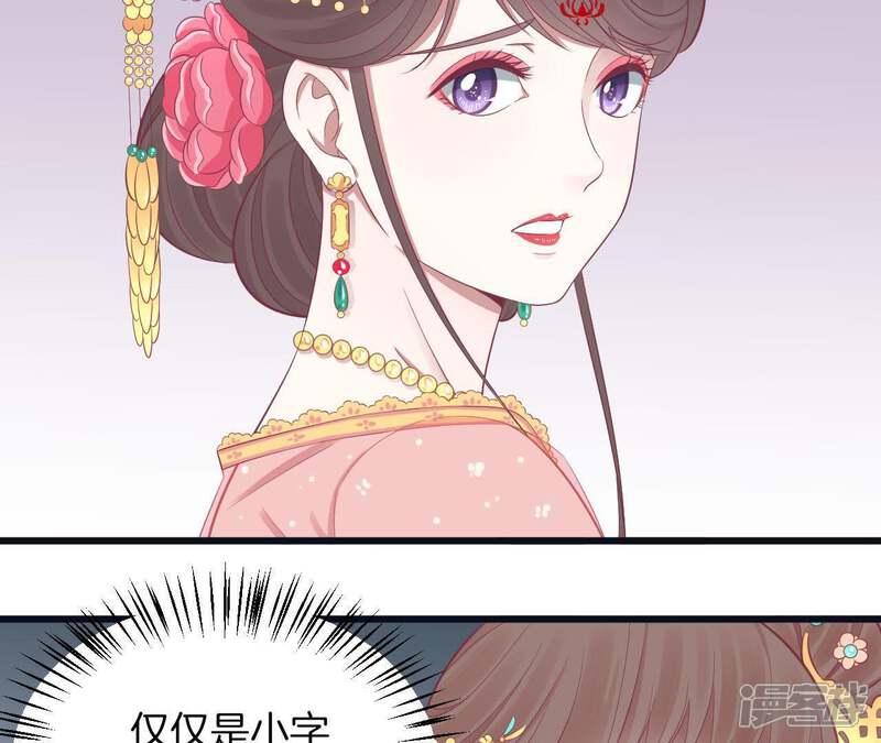 《皇后很忙》第90话 新格局 第12页