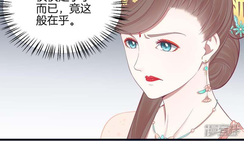 《皇后很忙》第90话 新格局 第13页