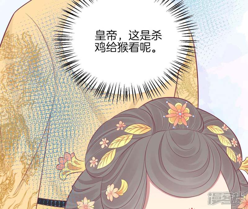 《皇后很忙》第90话 新格局 第15页