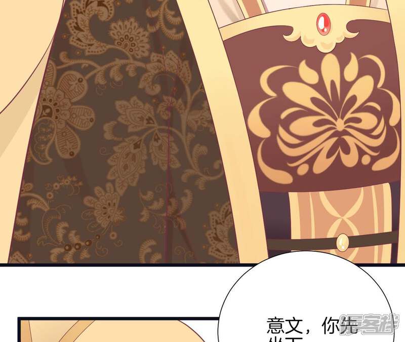 《皇后很忙》第90话 新格局 第17页