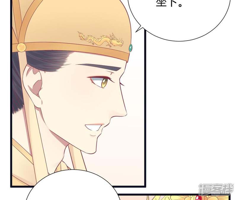 《皇后很忙》第90话 新格局 第18页