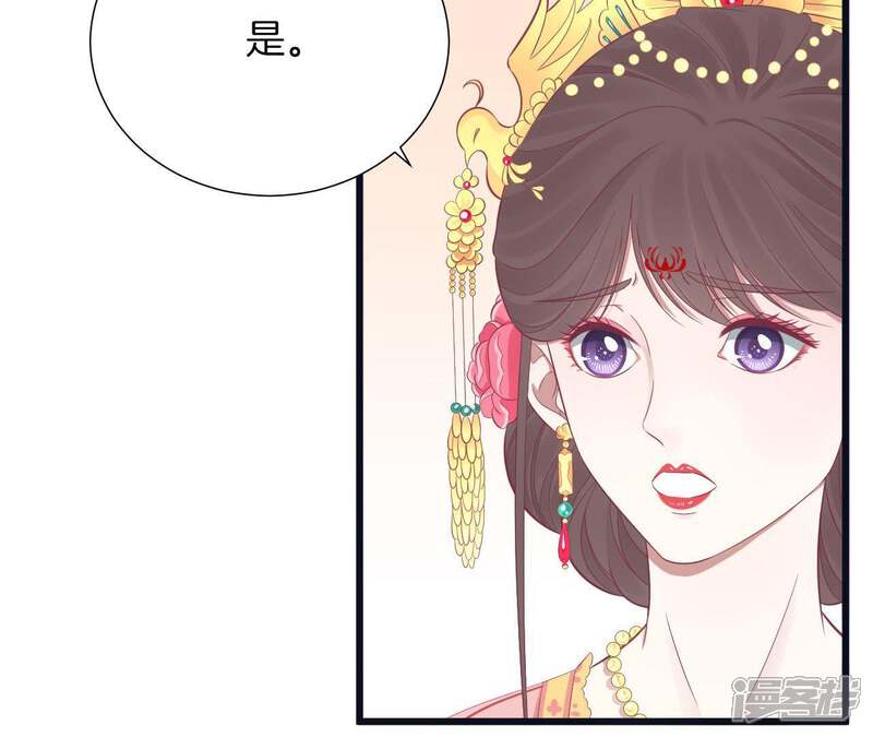 《皇后很忙》第90话 新格局 第19页
