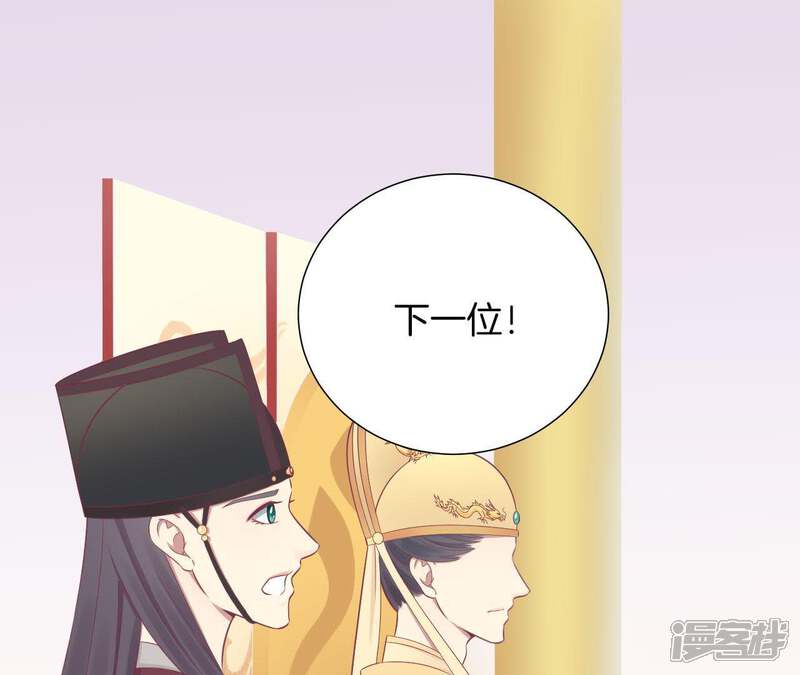 《皇后很忙》第90话 新格局 第21页