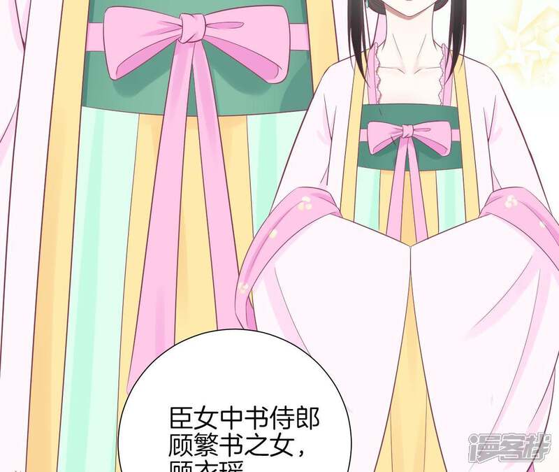《皇后很忙》第90话 新格局 第25页