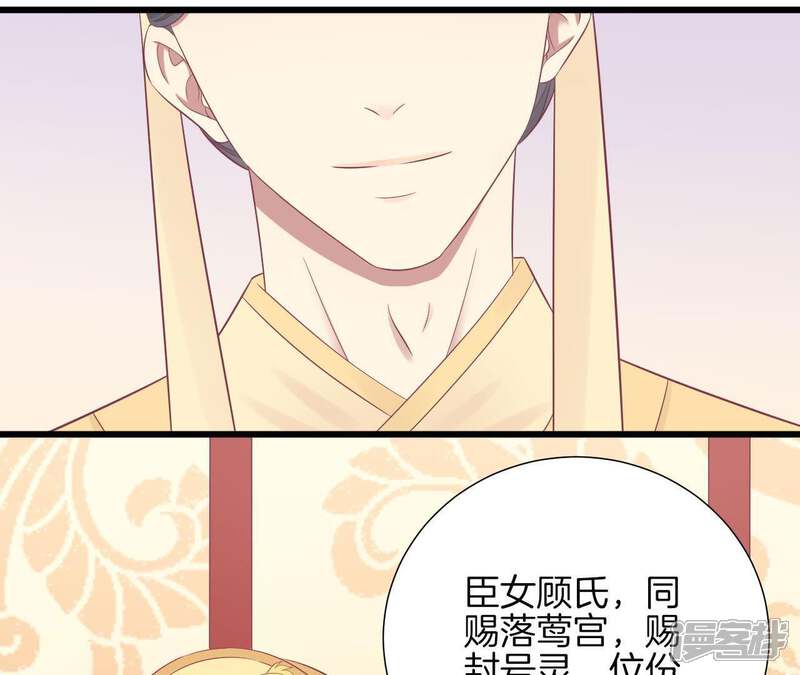 《皇后很忙》第90话 新格局 第33页