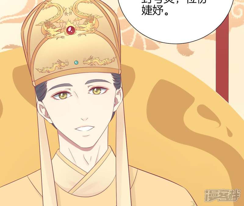 《皇后很忙》第90话 新格局 第34页