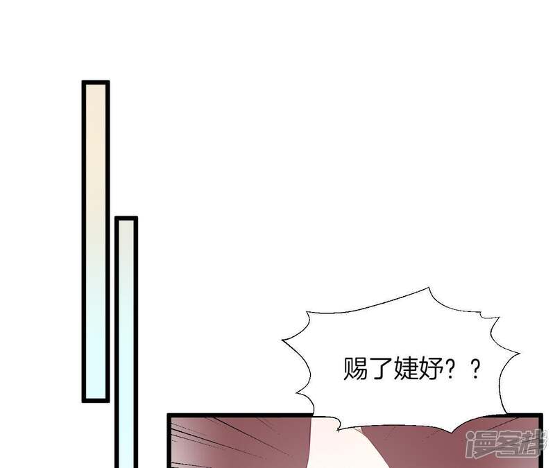 《皇后很忙》第90话 新格局 第37页